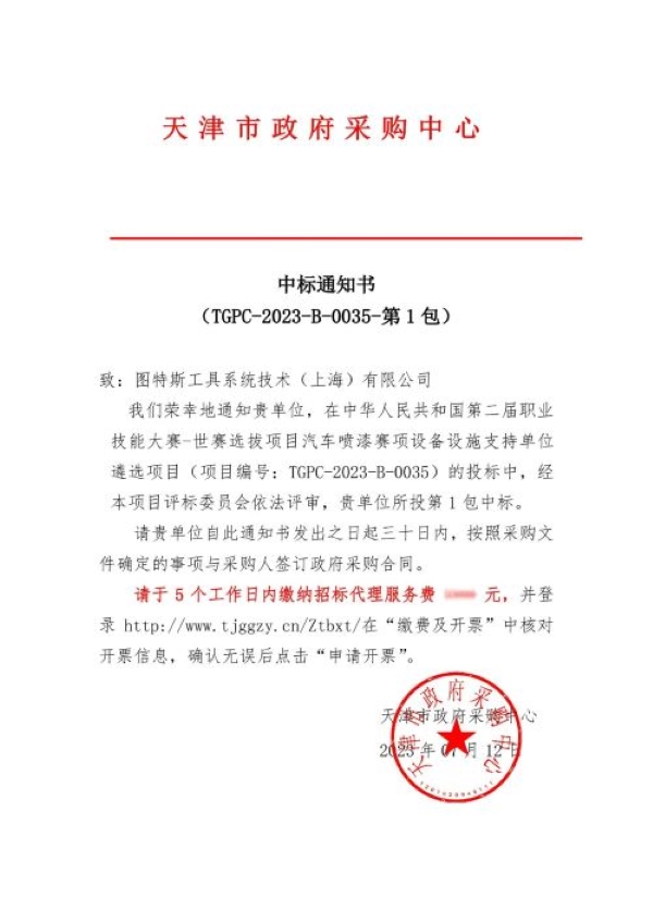 1693969013113050.jpg 国赛1.jpg