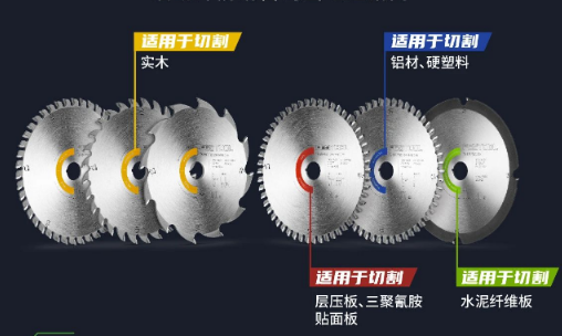费斯托工具木工锯片 费斯托工具木工锯片