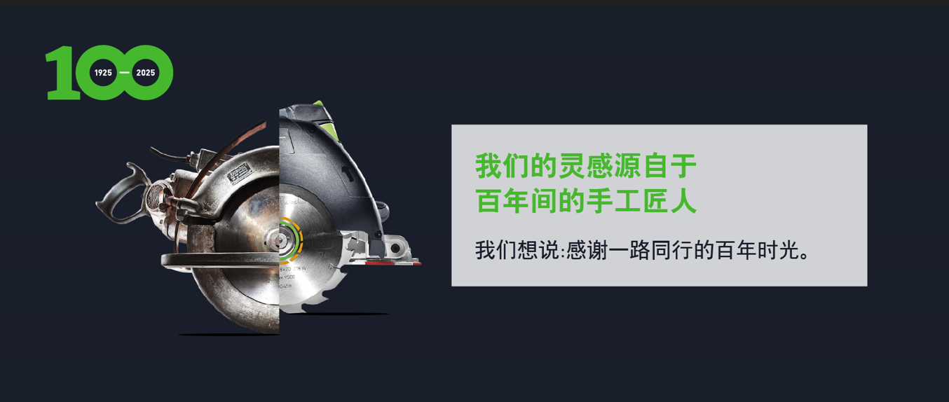 费斯托工具Festool 