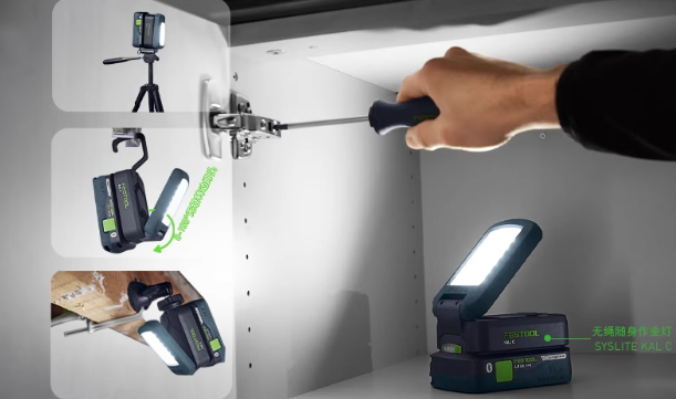 费斯托工具新品---无绳作业灯,照亮施工现场 费斯托工具新品---无绳作业灯,照亮施工现场